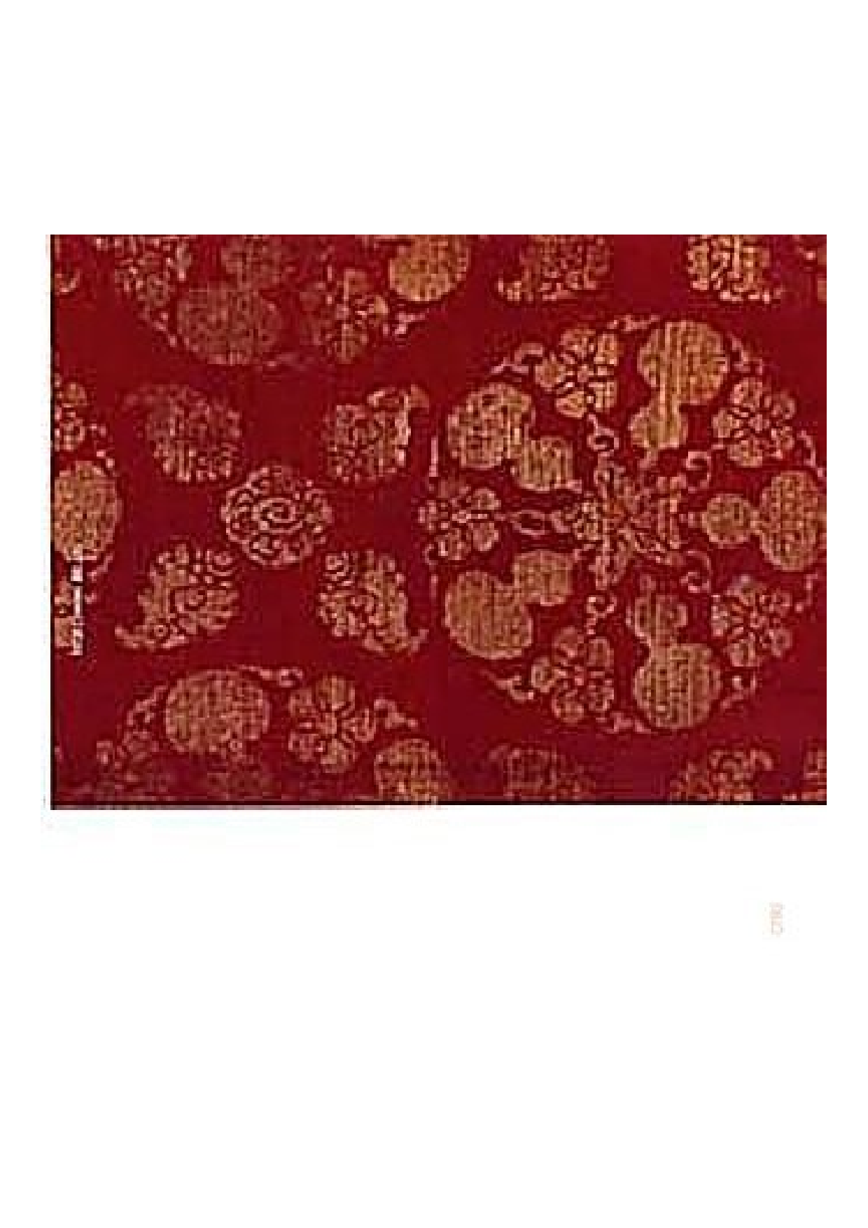 3明代红地五湖四海纹团花织金缎.pdf 第1页