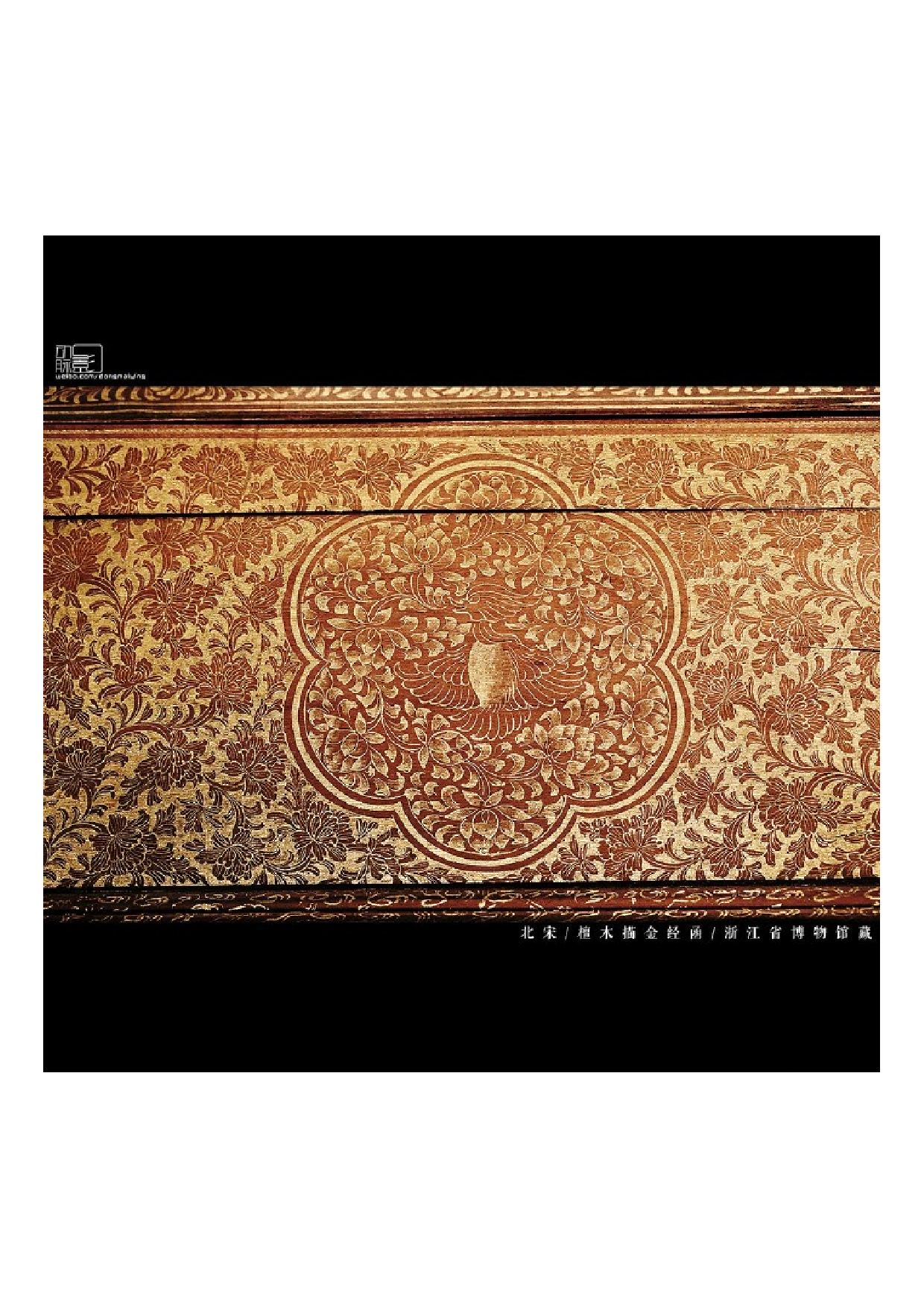 1966年瑞安仙岩寺慧光塔发现北宋漆器.pdf 第1页