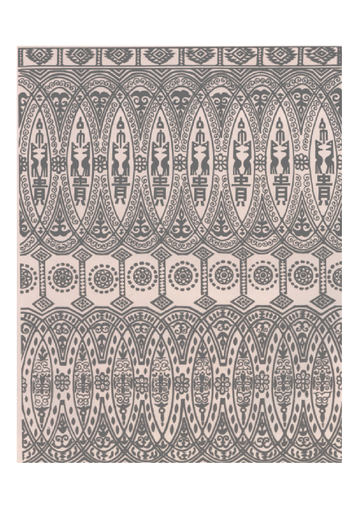 北朝 套环“贵”字纹绮（摹本）.pdf 第1页