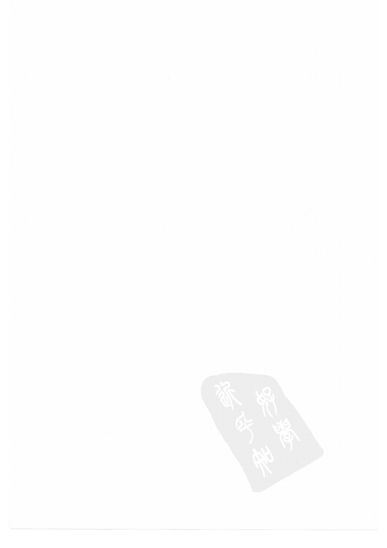 上海图书馆未刊古籍稿本  第56册.pdf 第5页