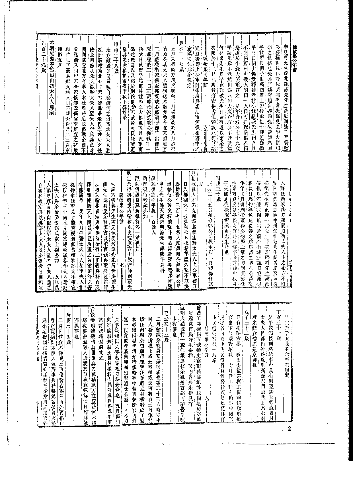 丛书集成新编.第103册.史地类.pdf 第5页