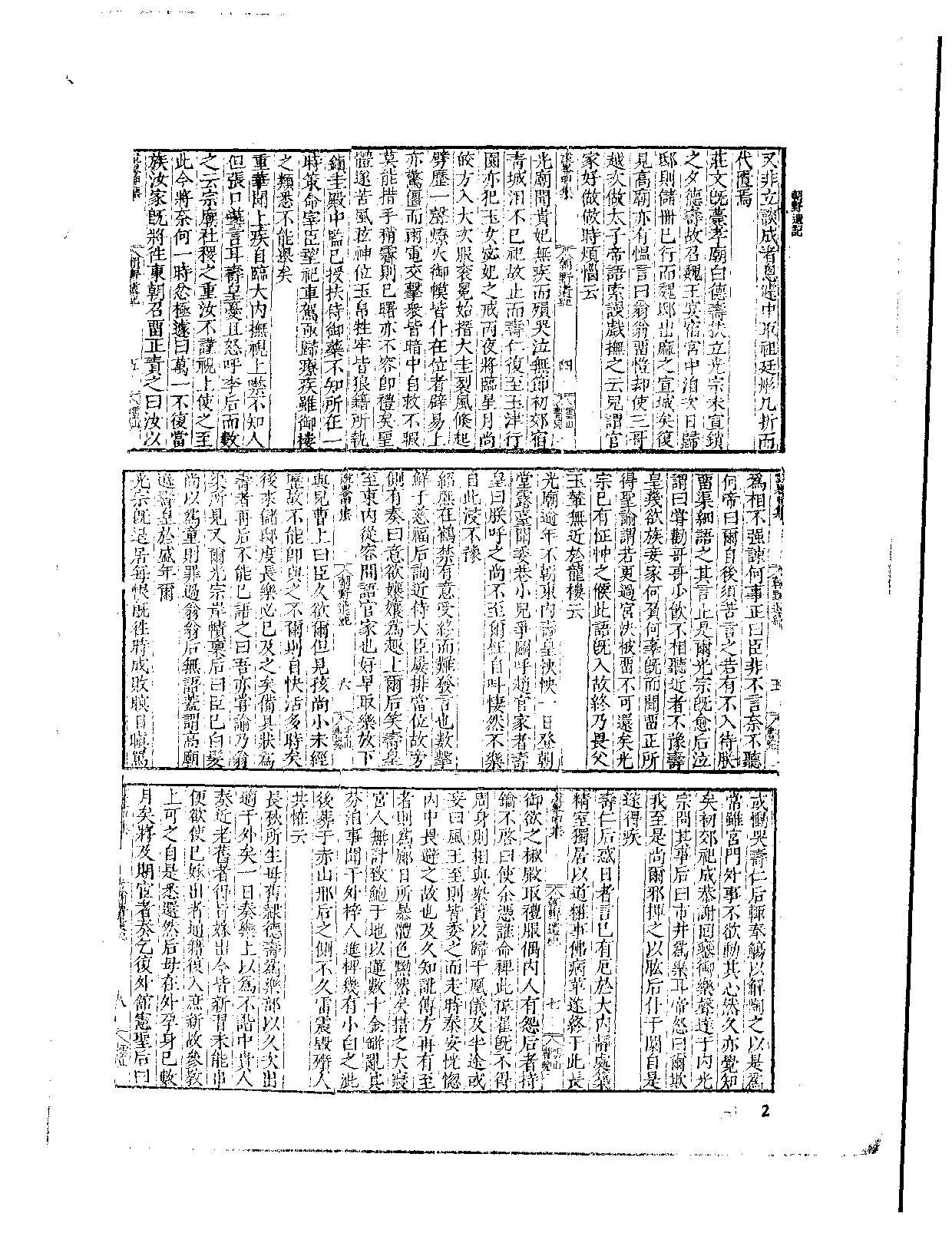 丛书集成新编.第085册.文学类.pdf 第5页