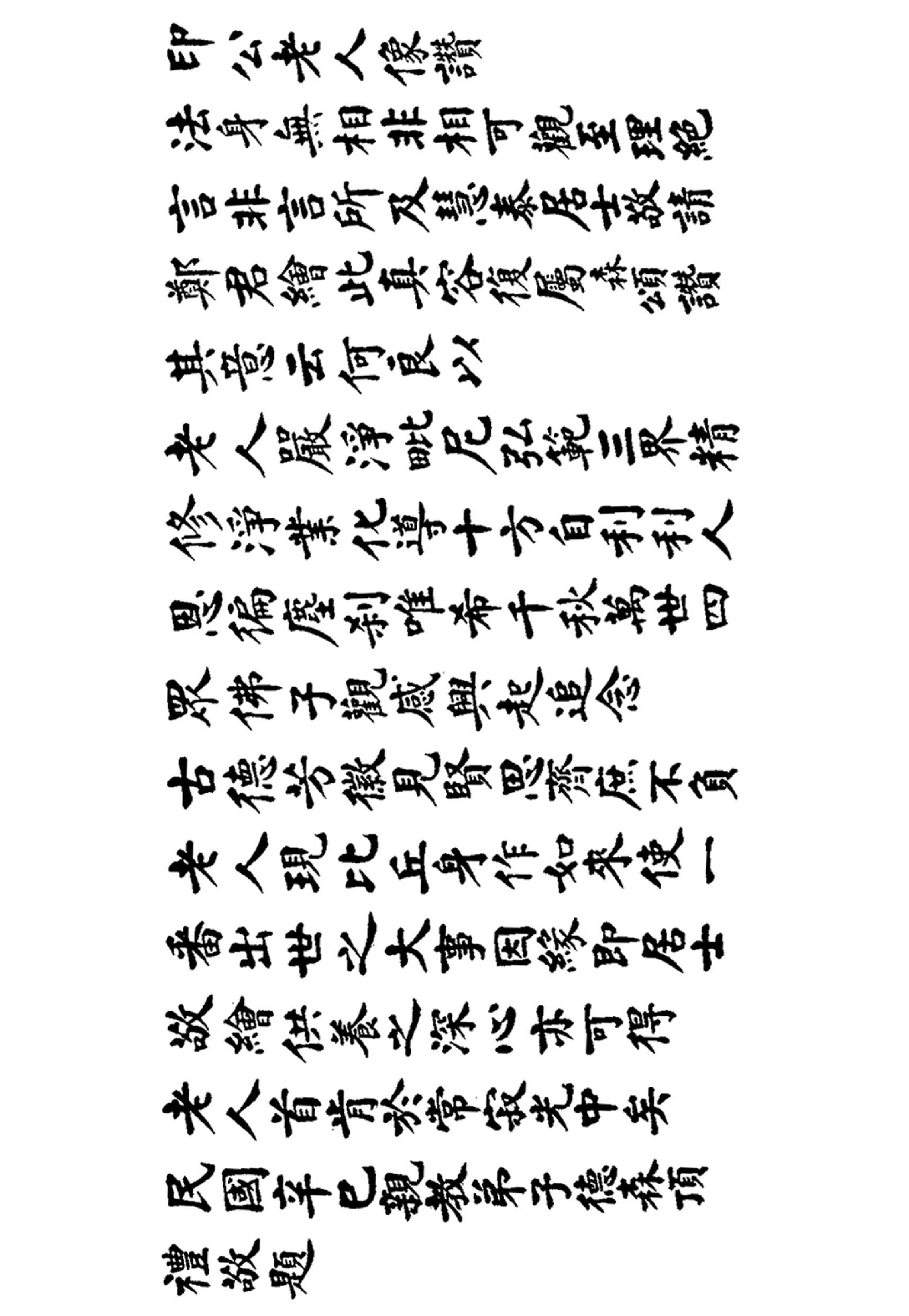 [民国佛教期刊文献集成·补编 68卷].黄夏年主编.扫描版.pdf 第6页