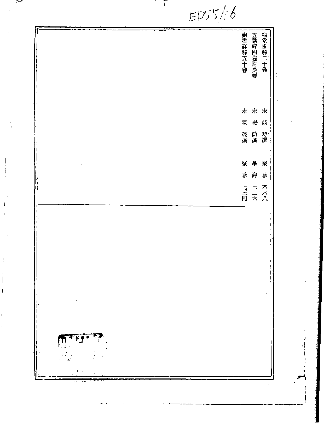 丛书集成新编.第106册.史地类.pdf 第3页