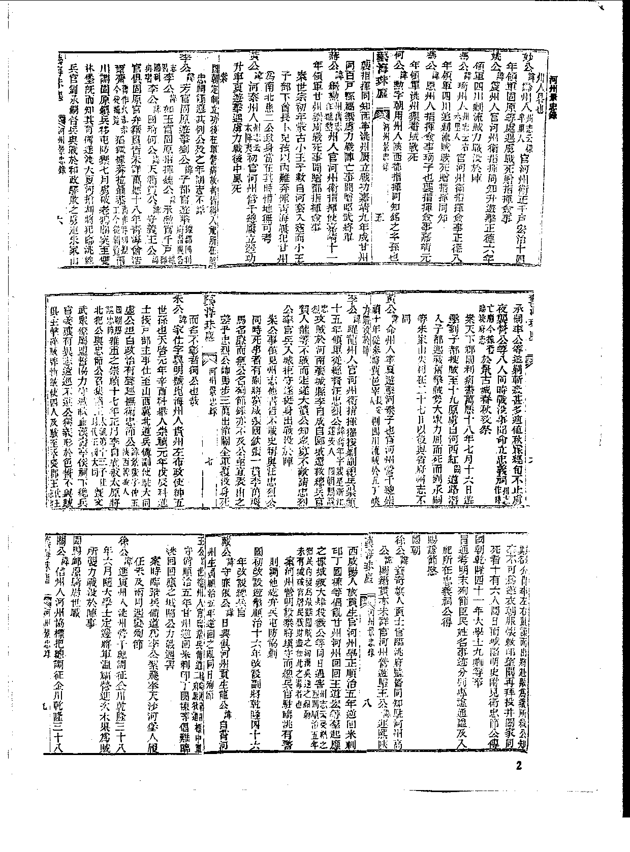 丛书集成新编.第101册.史地类.pdf 第5页