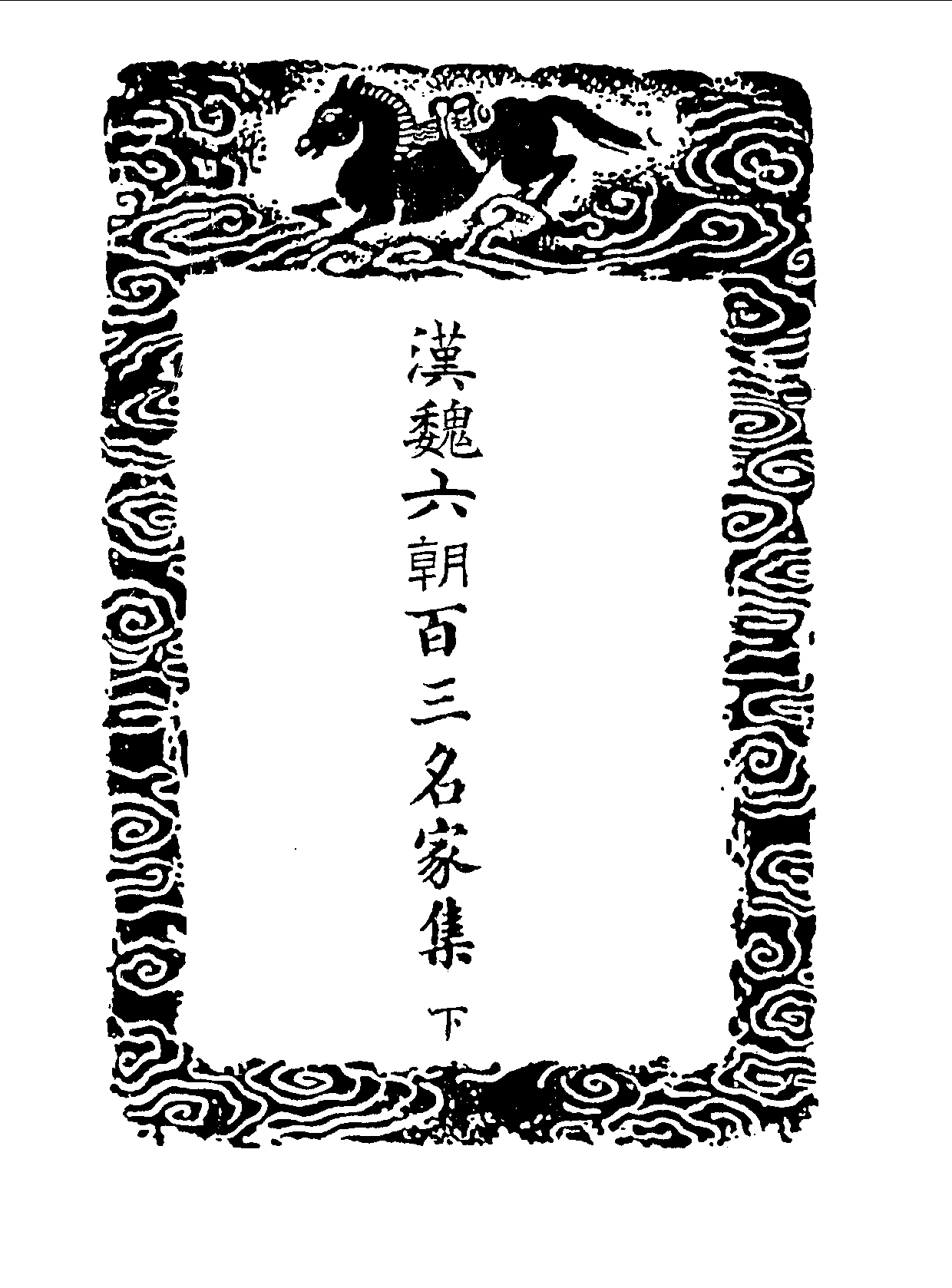 丛书集成三编[1].第037册.文学类.pdf 第4页