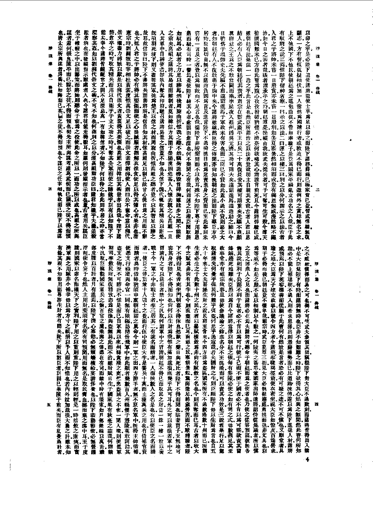 丛书集成新编.第063册.文学类.pdf 第6页