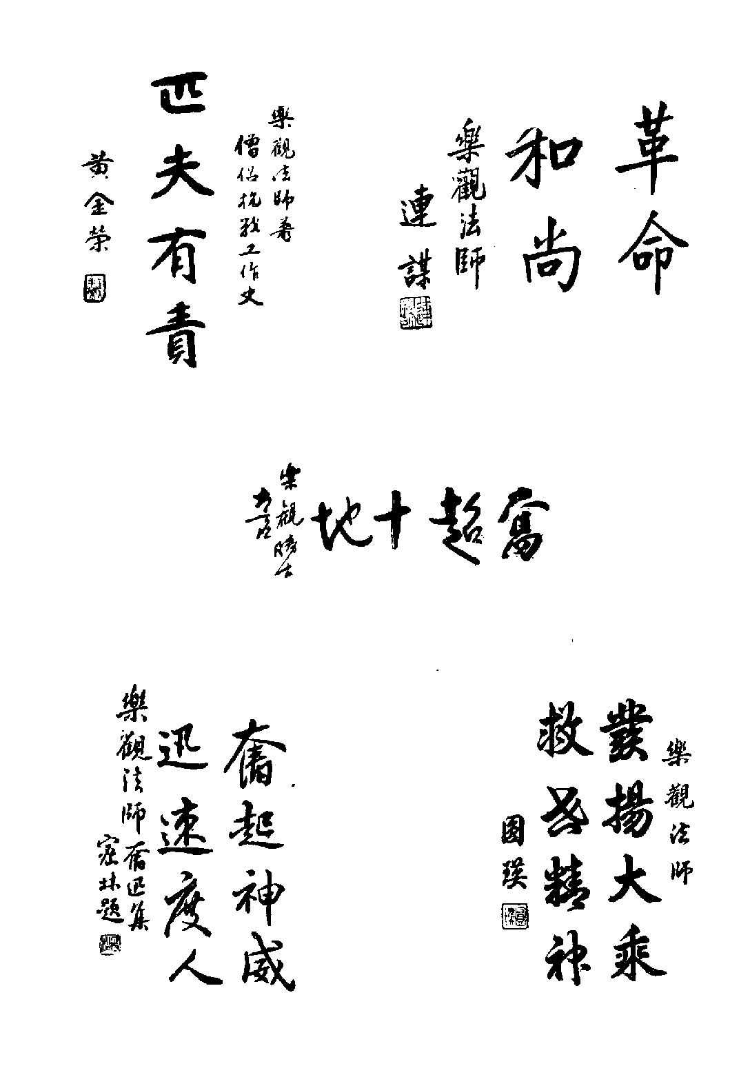 [民国佛教期刊文献集成·补编 78卷].黄夏年主编.扫描版.pdf 第5页