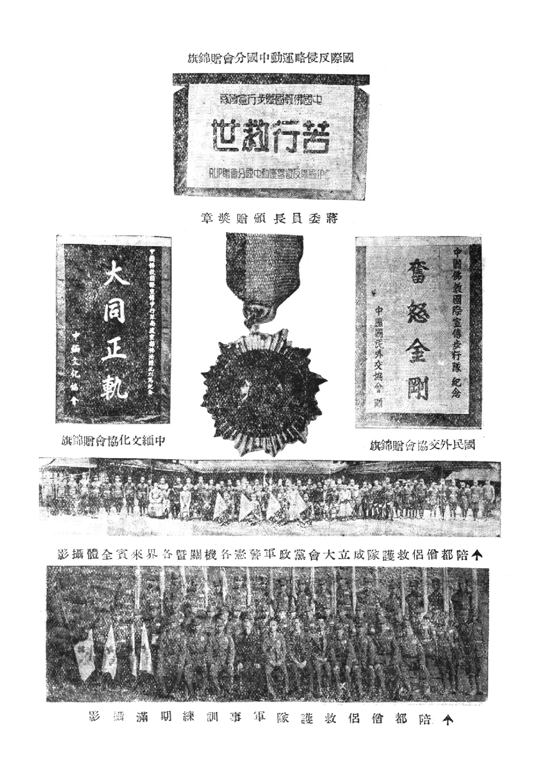 [民国佛教期刊文献集成·补编 78卷].黄夏年主编.扫描版.pdf 第6页