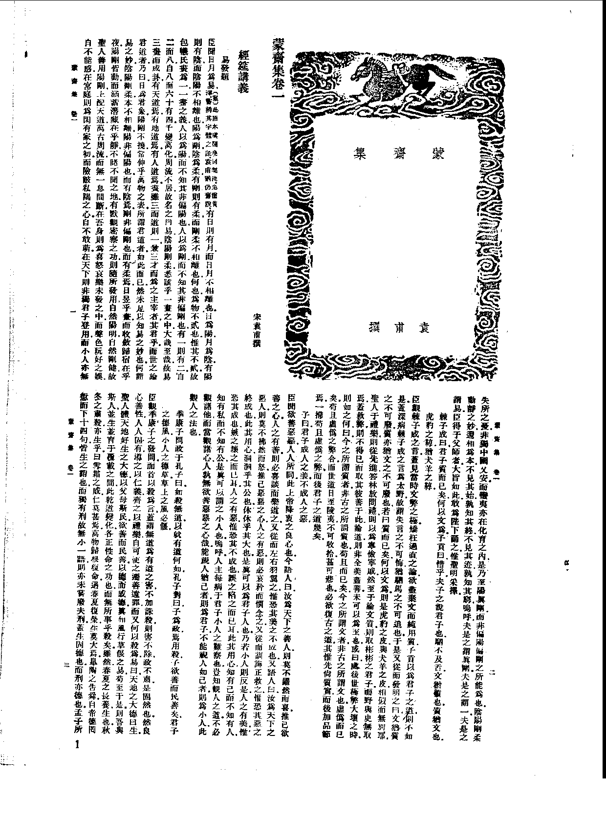 丛书集成新编.第065册.文学类.pdf 第3页