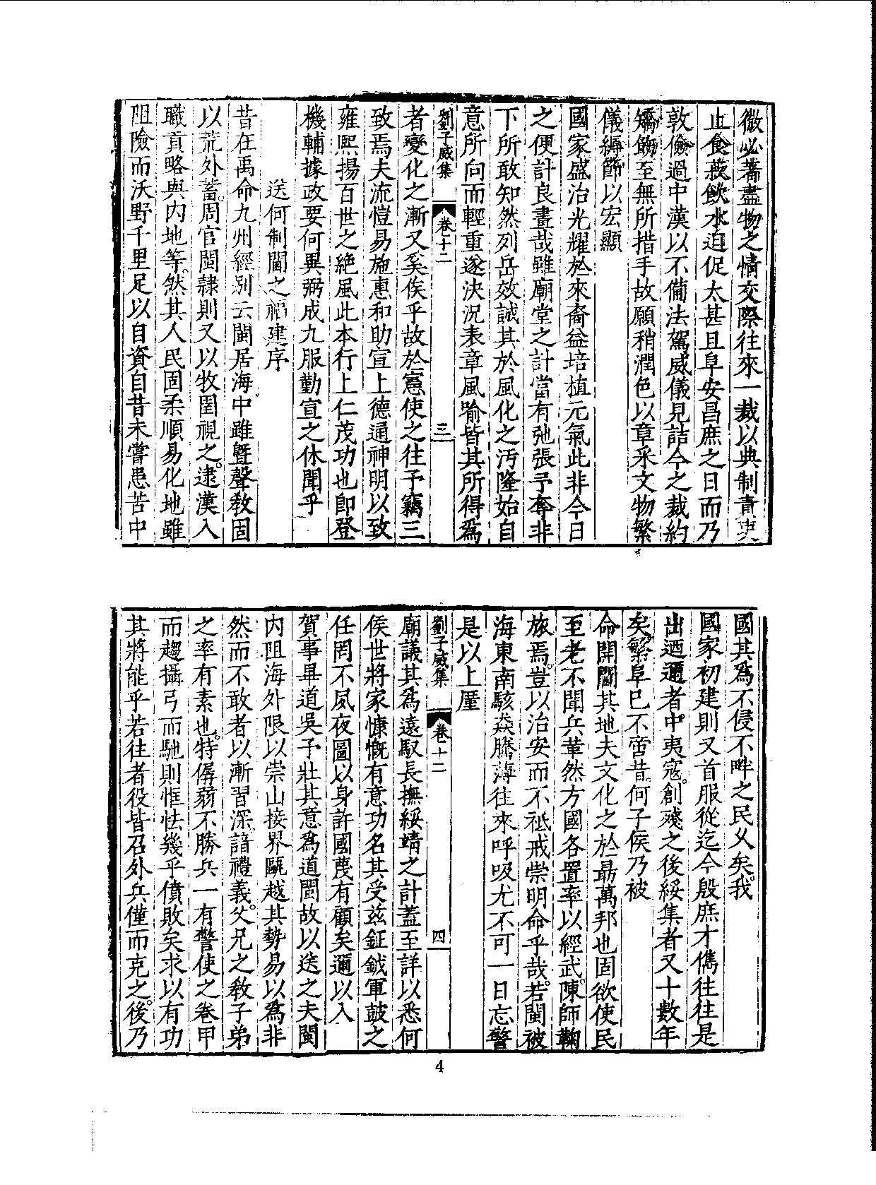 丛书集成三编[1].第048册.文学类.pdf 第6页