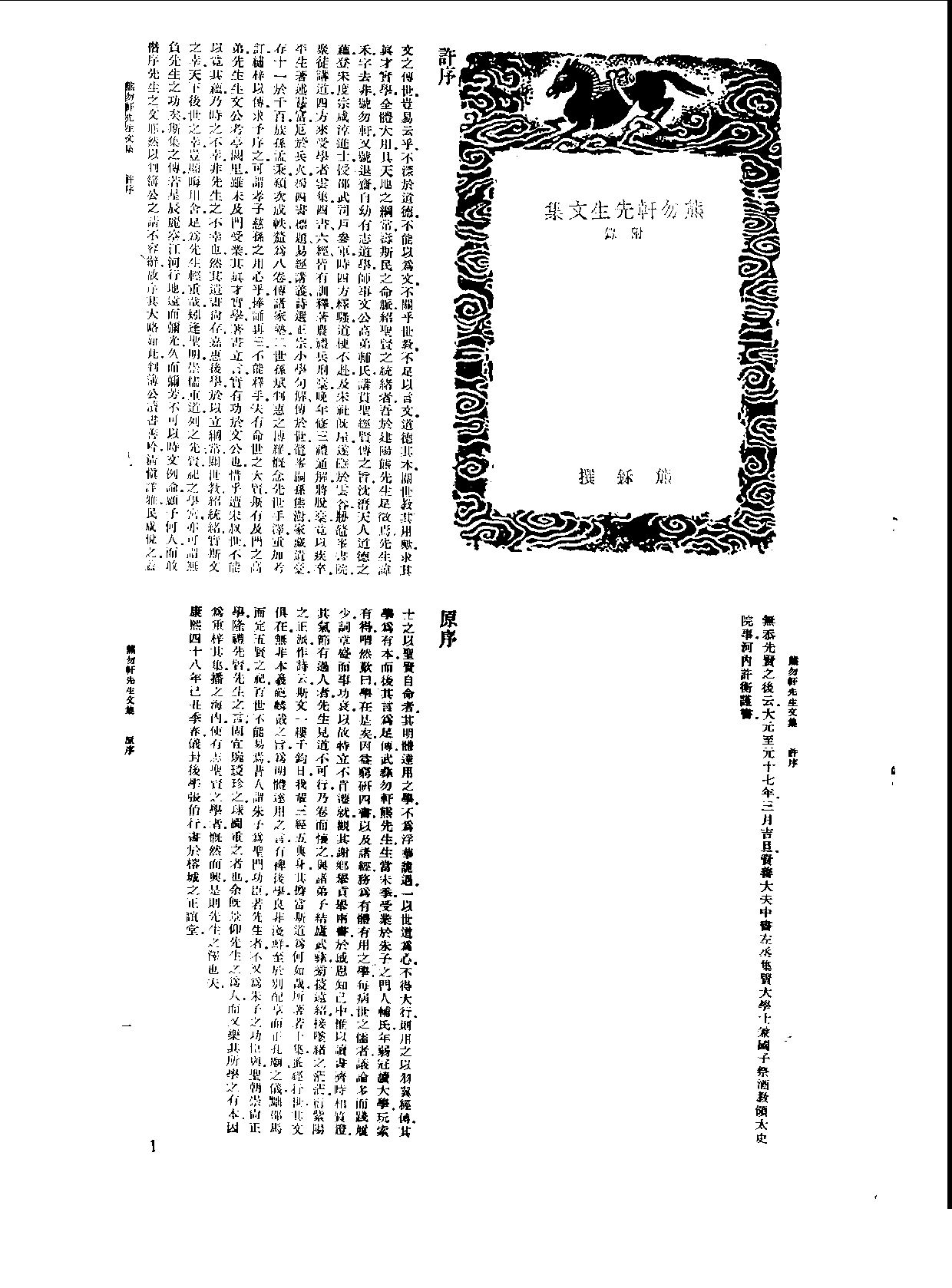 丛书集成新编.第075册.文学类.pdf 第3页