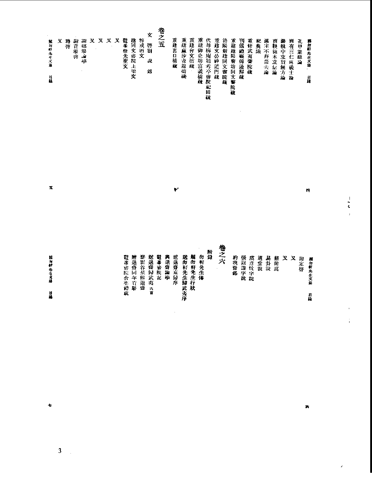 丛书集成新编.第075册.文学类.pdf 第5页