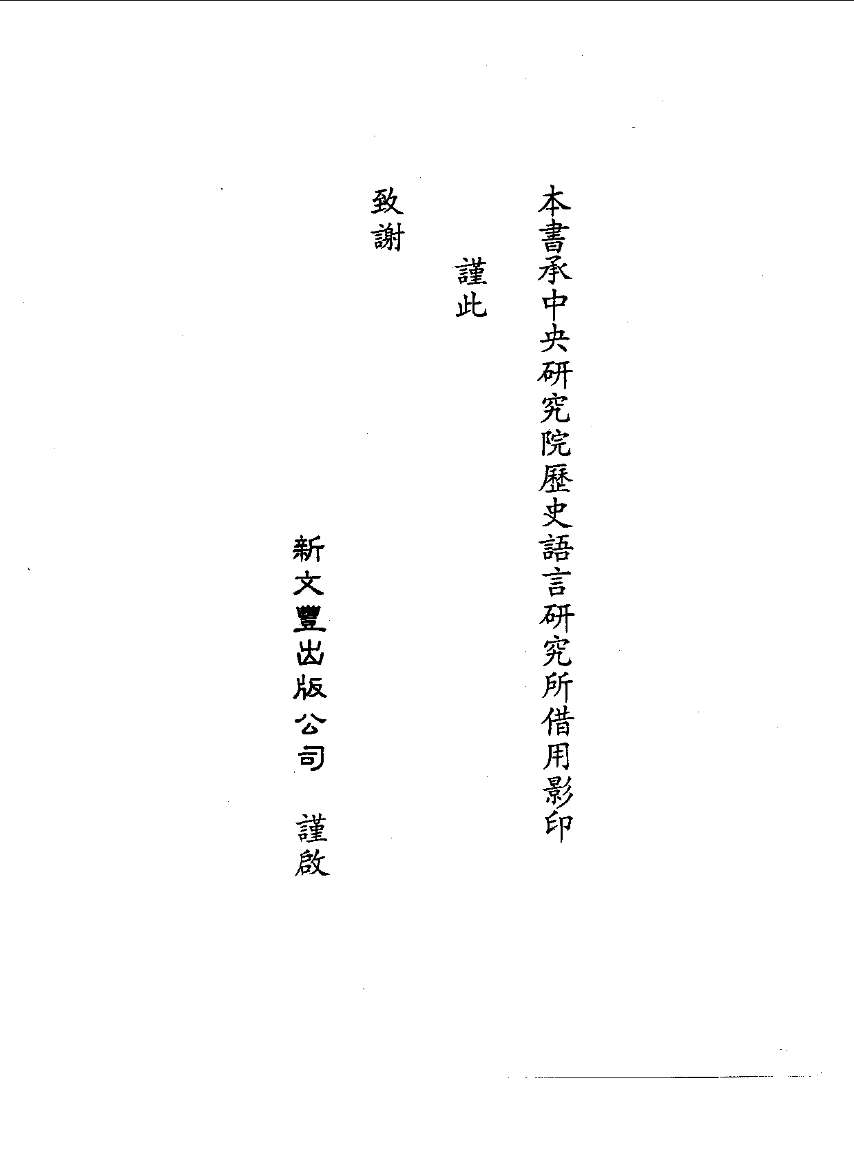 丛书集成三编[1].第016册.哲学类.pdf 第4页