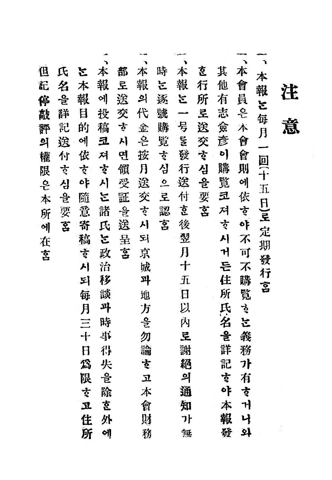 [民国佛教期刊文献集成·补编 80卷].黄夏年主编.扫描版.pdf 第2页