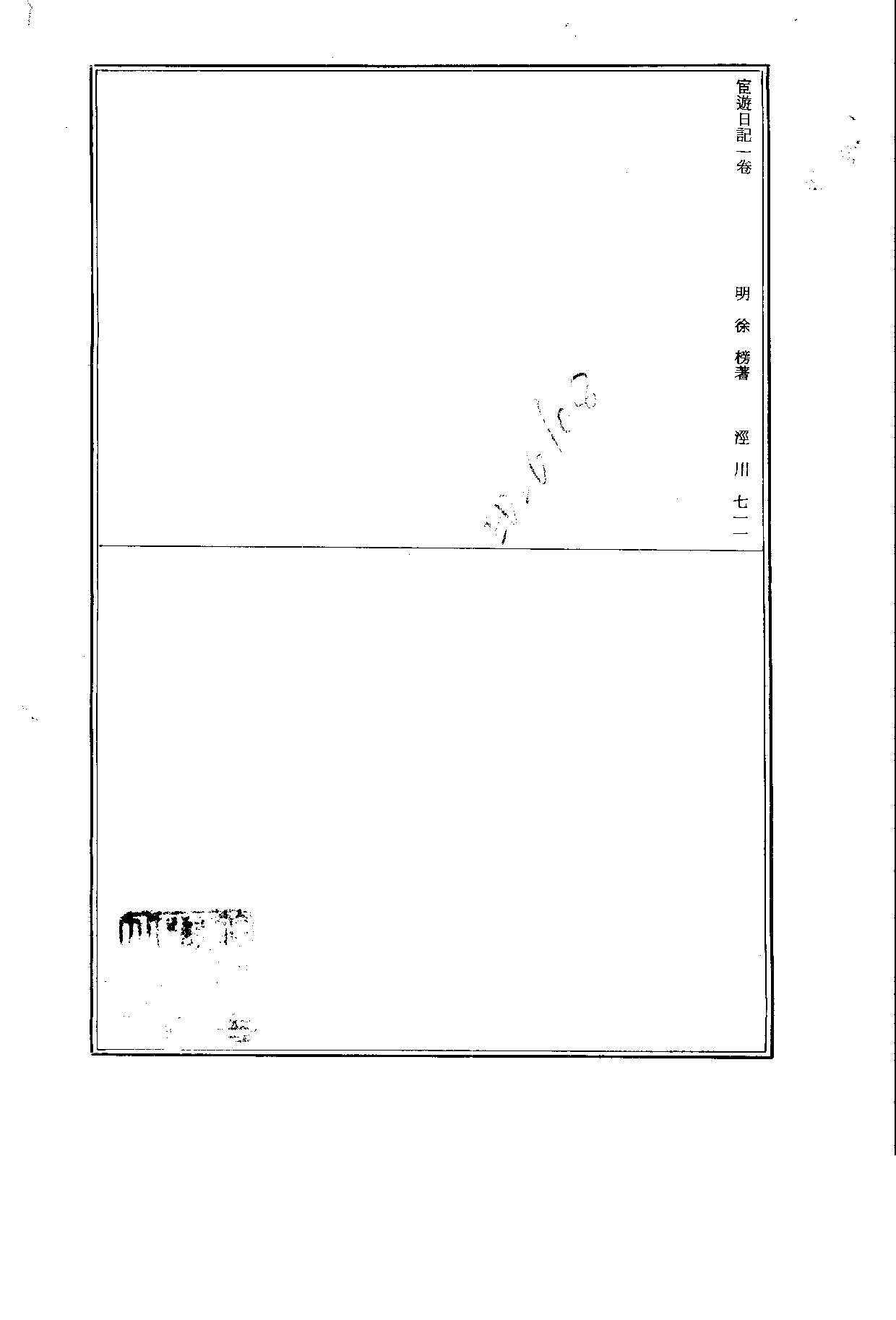 丛书集成新编.第023册.哲学类.pdf 第3页