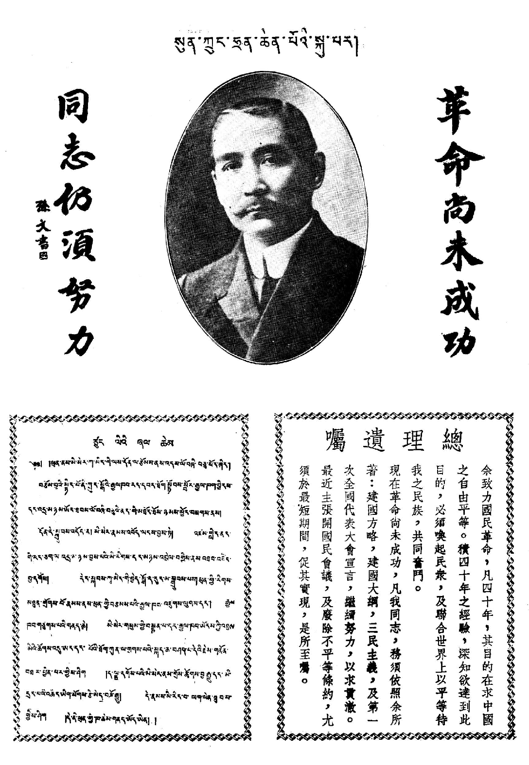 [民国佛教期刊文献集成·补编 81卷].黄夏年主编.扫描版.pdf 第2页