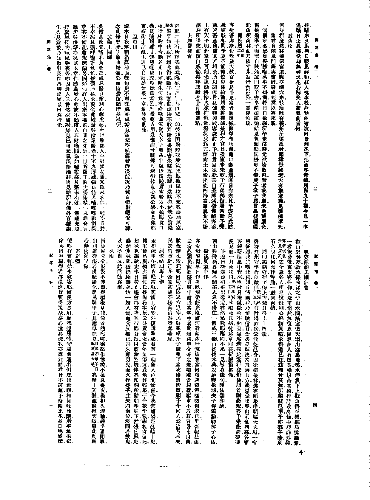 丛书集成新编.第061册.文学类.pdf 第6页