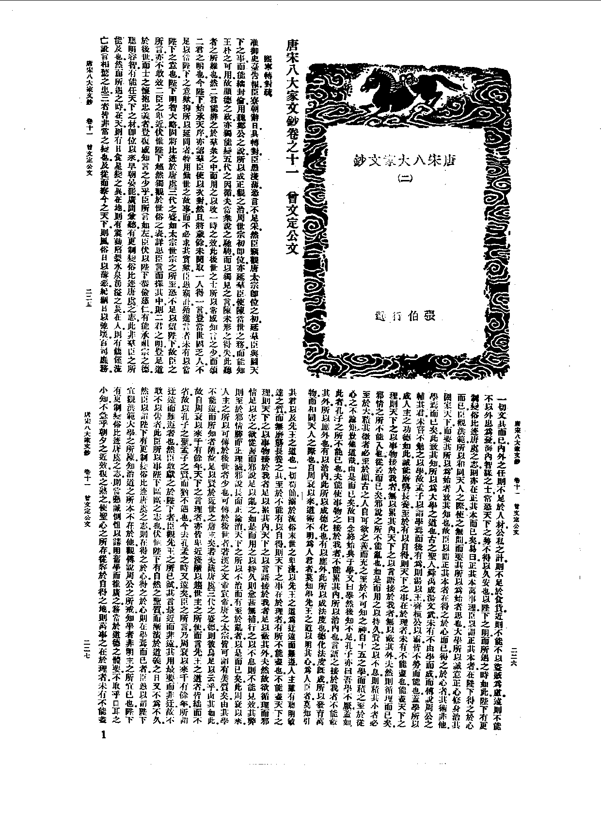 丛书集成新编.第059册.文学类.pdf 第3页