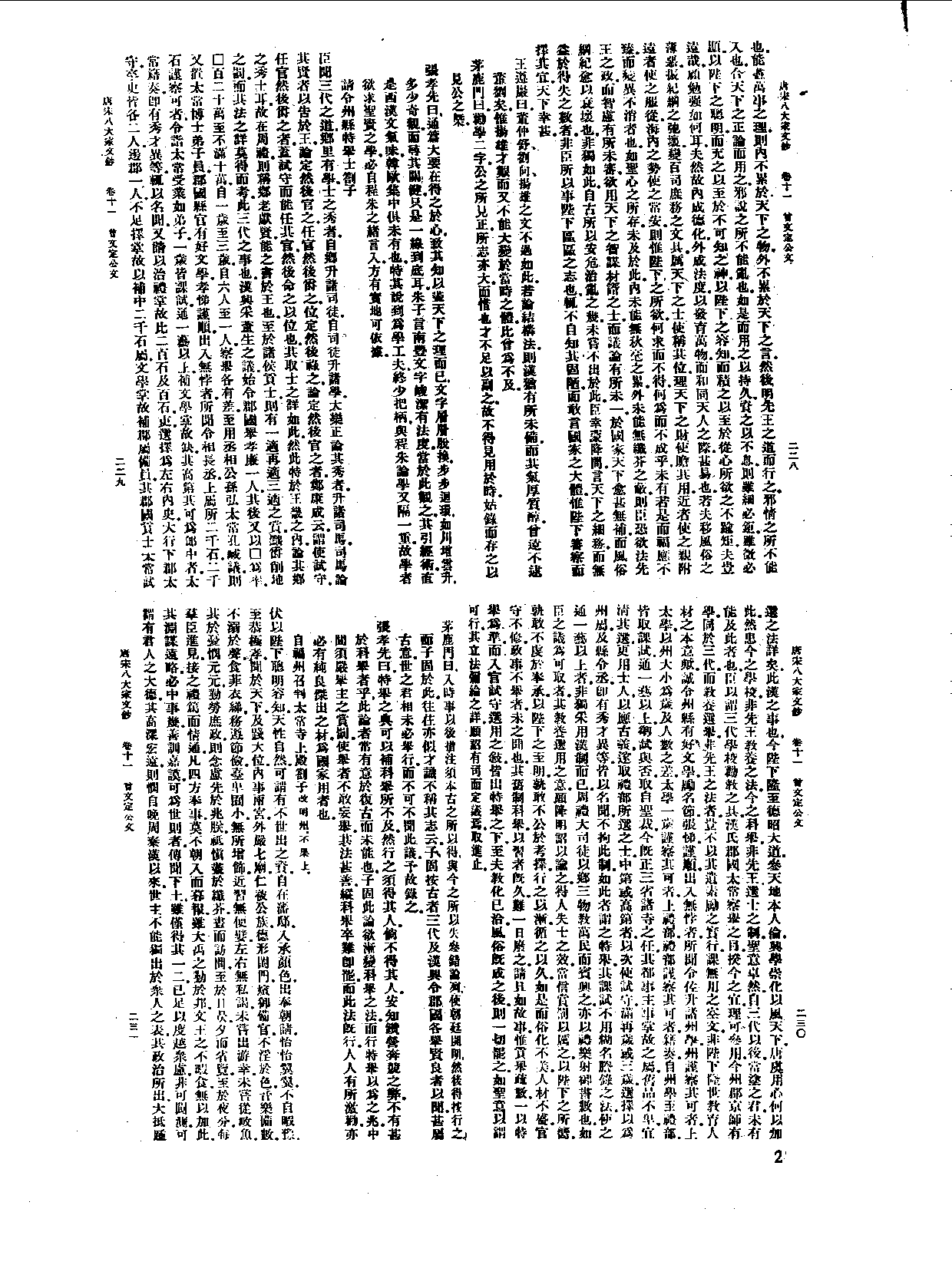 丛书集成新编.第059册.文学类.pdf 第4页