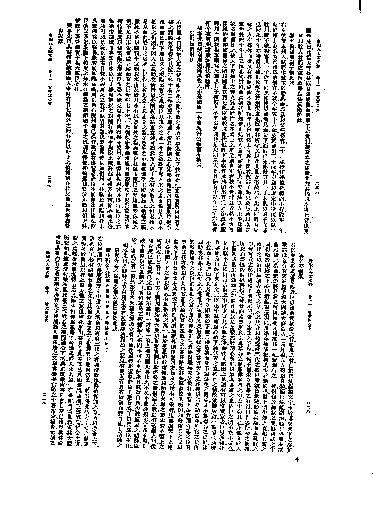 丛书集成新编.第059册.文学类.pdf 第6页