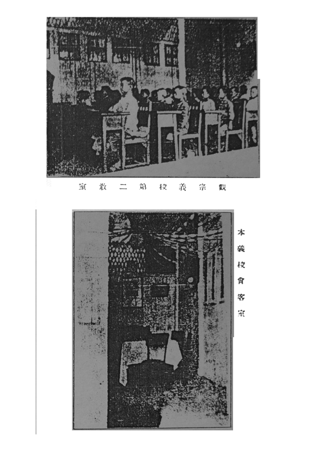 [民国佛教期刊文献集成·补编 37卷].黄夏年主编.扫描版.pdf 第6页