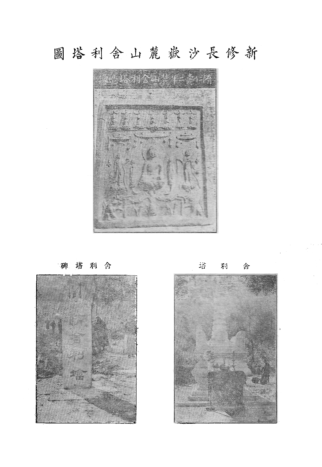 [民国佛教期刊文献集成·补编 48卷].黄夏年主编.扫描版.pdf 第2页