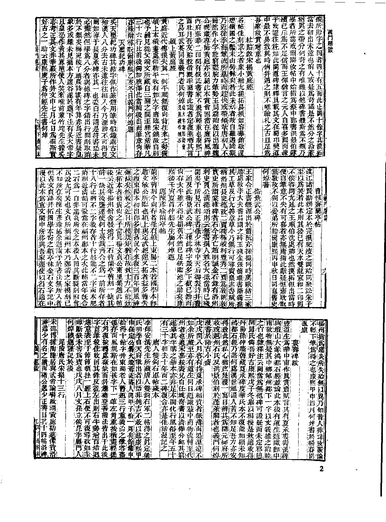 丛书集成新编.第052册.艺术类.pdf 第5页