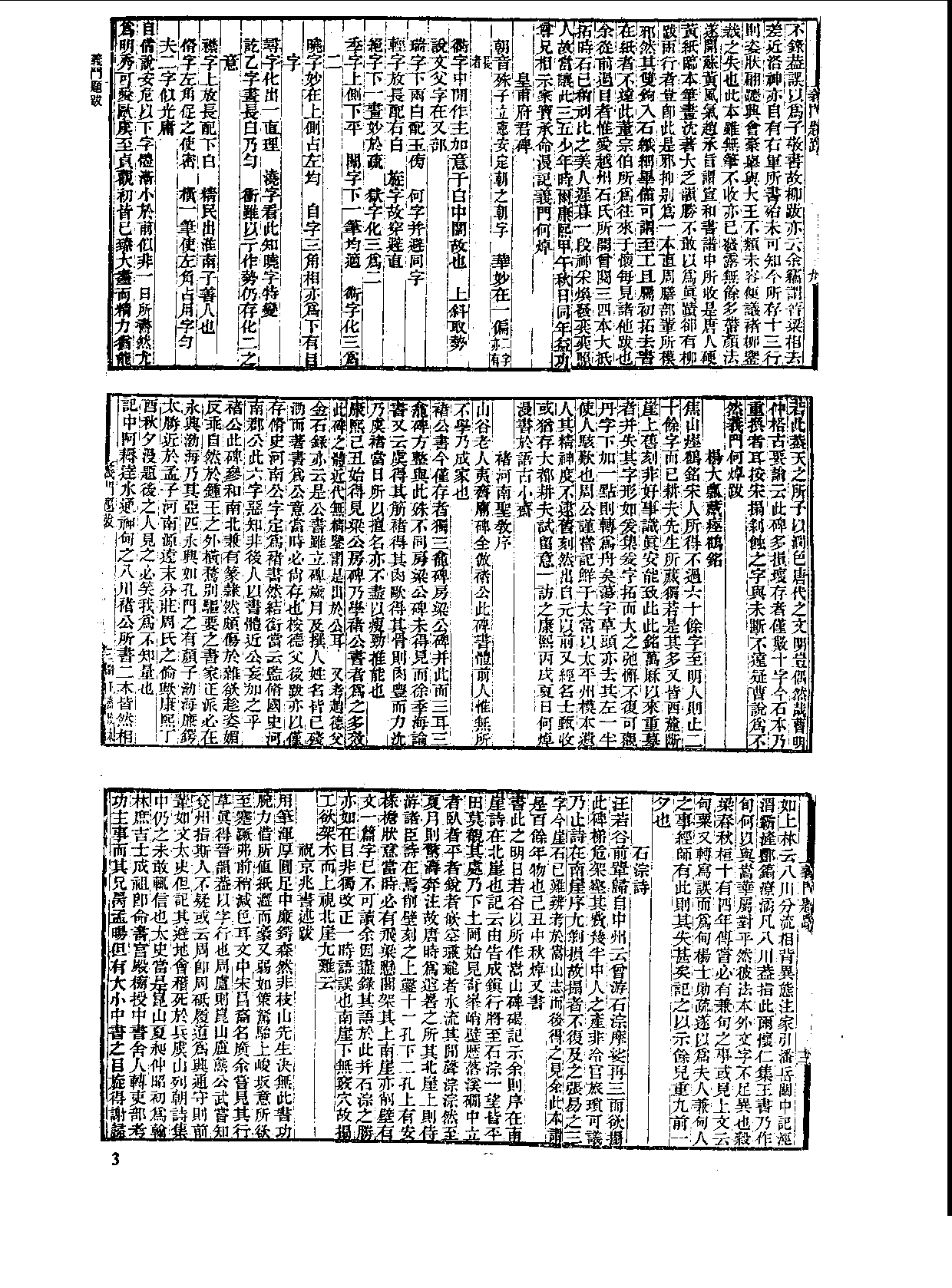 丛书集成新编.第052册.艺术类.pdf 第6页