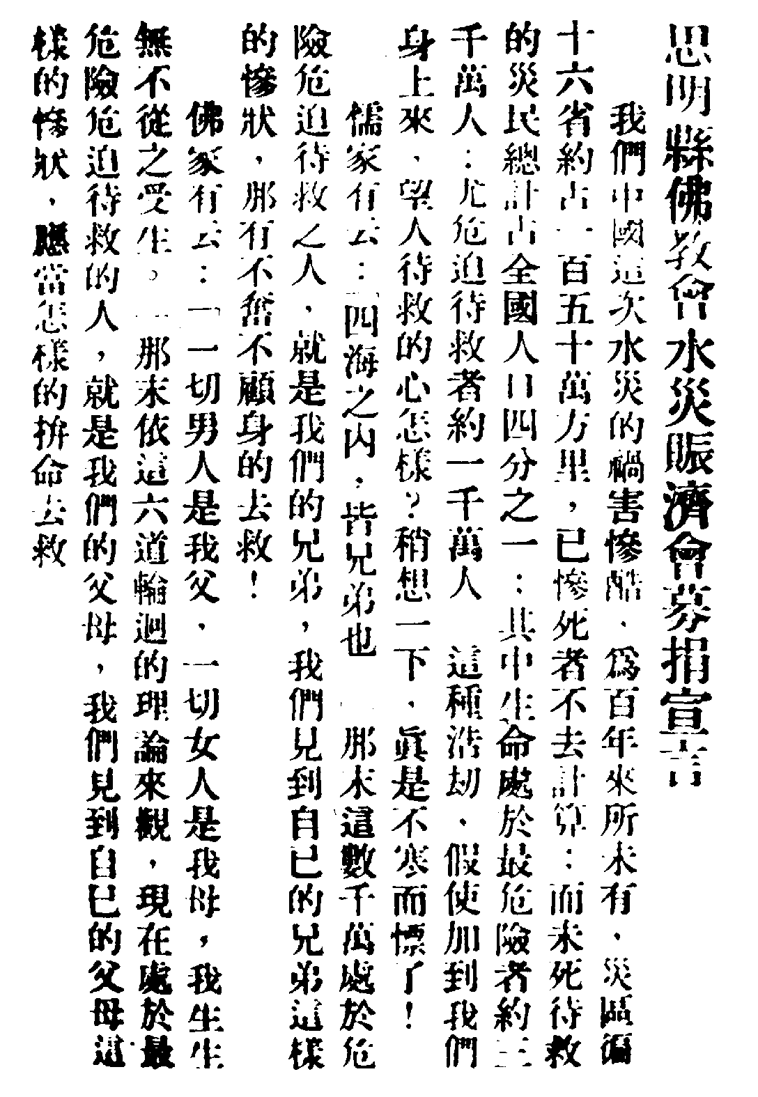 [民国佛教期刊文献集成·补编 42卷].黄夏年主编.扫描版.pdf 第3页