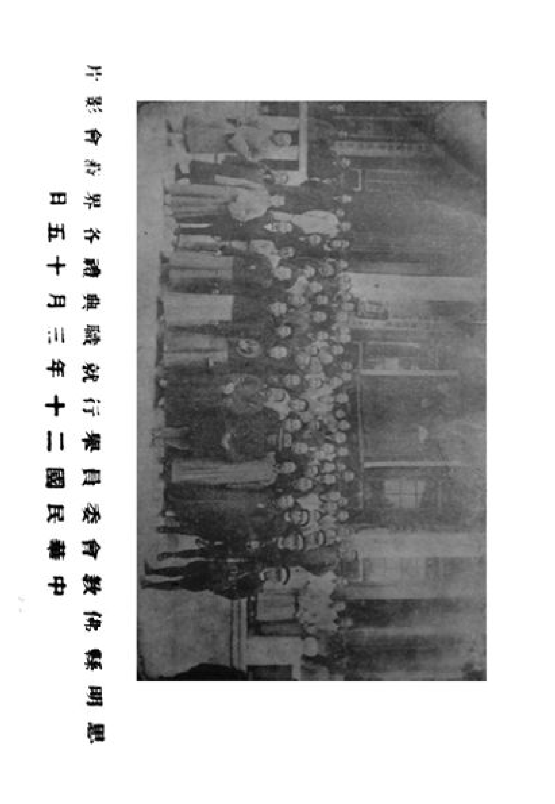 [民国佛教期刊文献集成·补编 42卷].黄夏年主编.扫描版.pdf 第6页