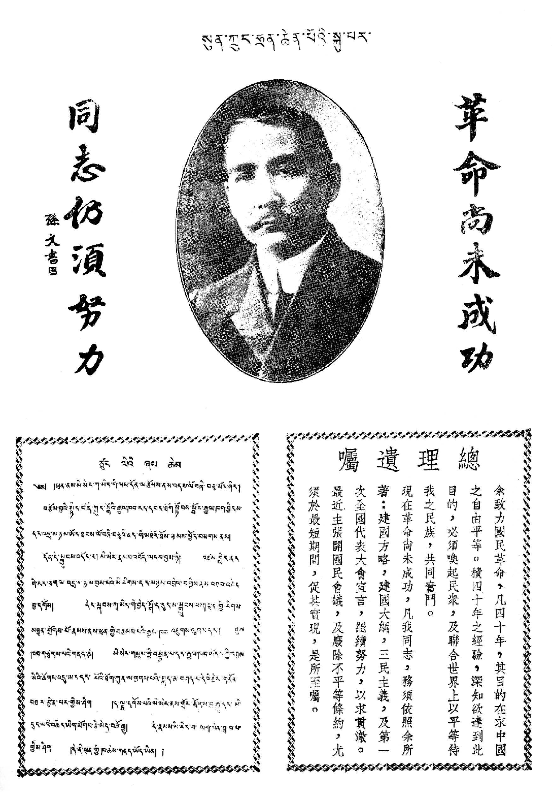 [民国佛教期刊文献集成·补编 82卷].黄夏年主编.扫描版.pdf 第2页