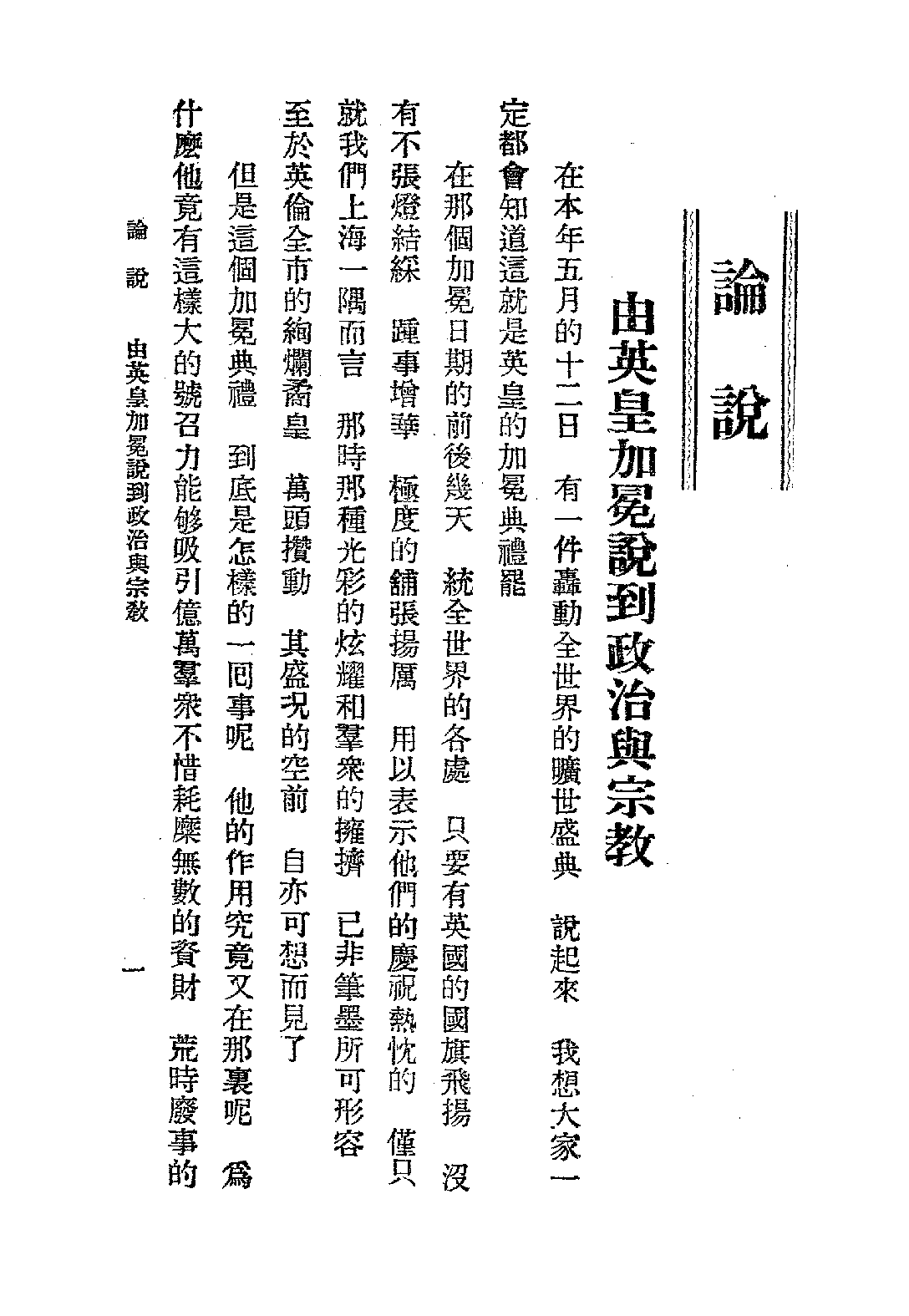 [民国佛教期刊文献集成·补编 58卷].黄夏年主编.扫描版.pdf 第3页