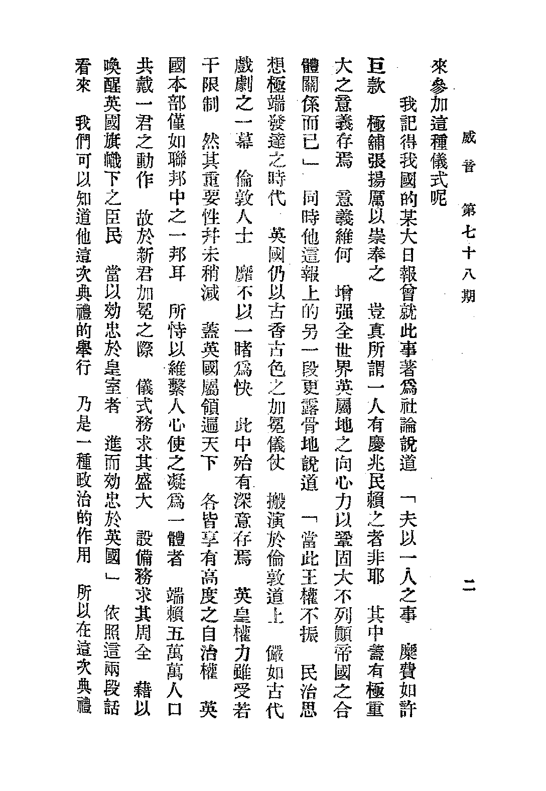 [民国佛教期刊文献集成·补编 58卷].黄夏年主编.扫描版.pdf 第4页