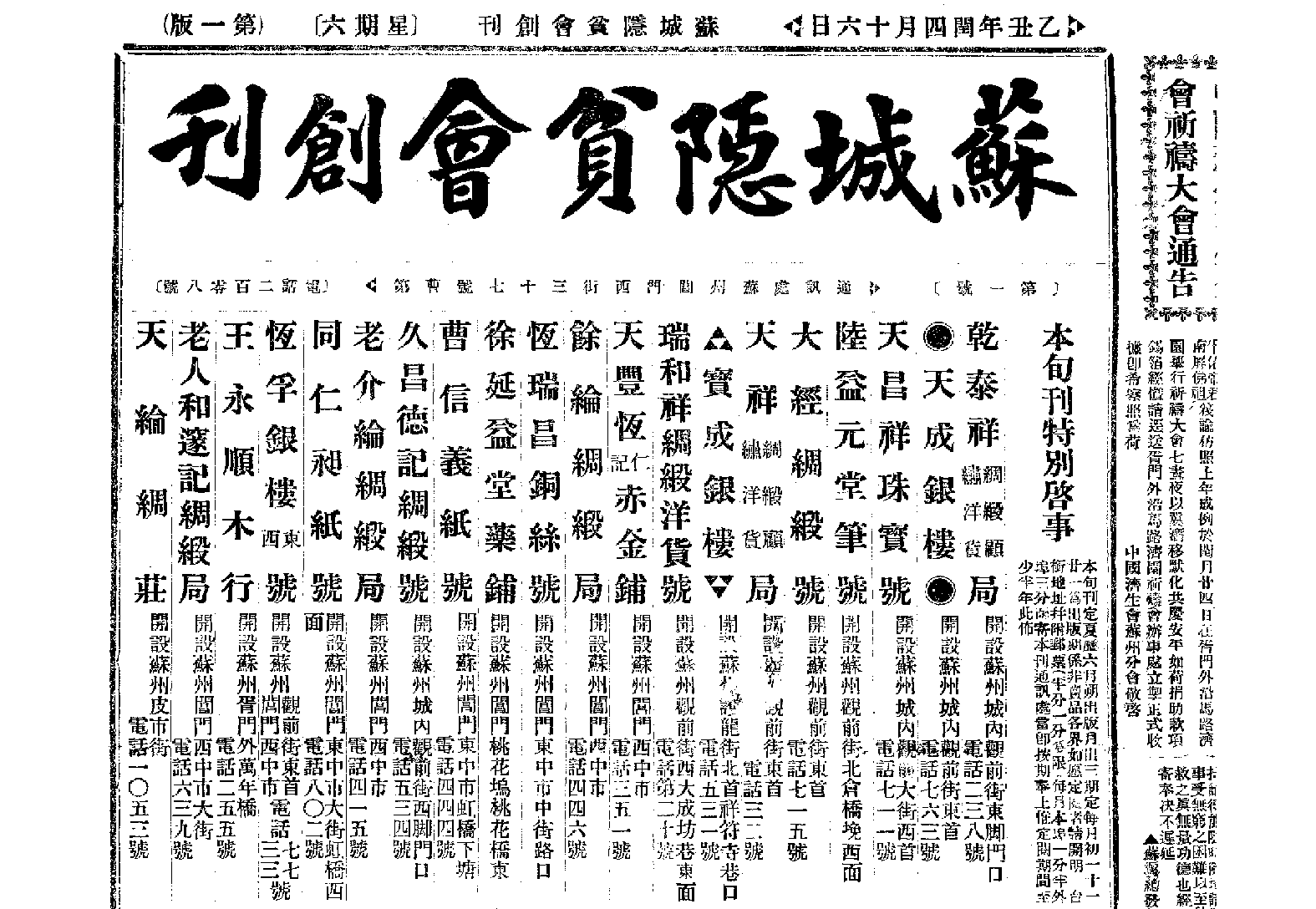[民国佛教期刊文献集成·补编 05卷].黄夏年主编.扫描版.pdf 第2页