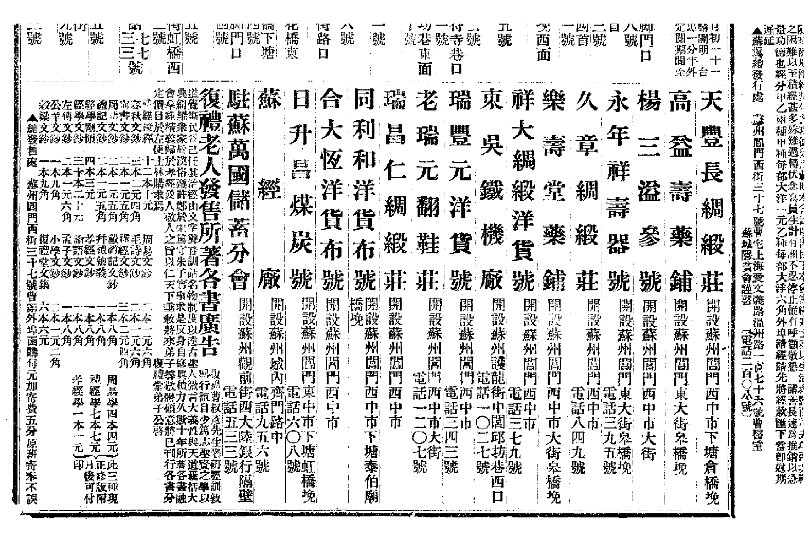 [民国佛教期刊文献集成·补编 05卷].黄夏年主编.扫描版.pdf 第3页