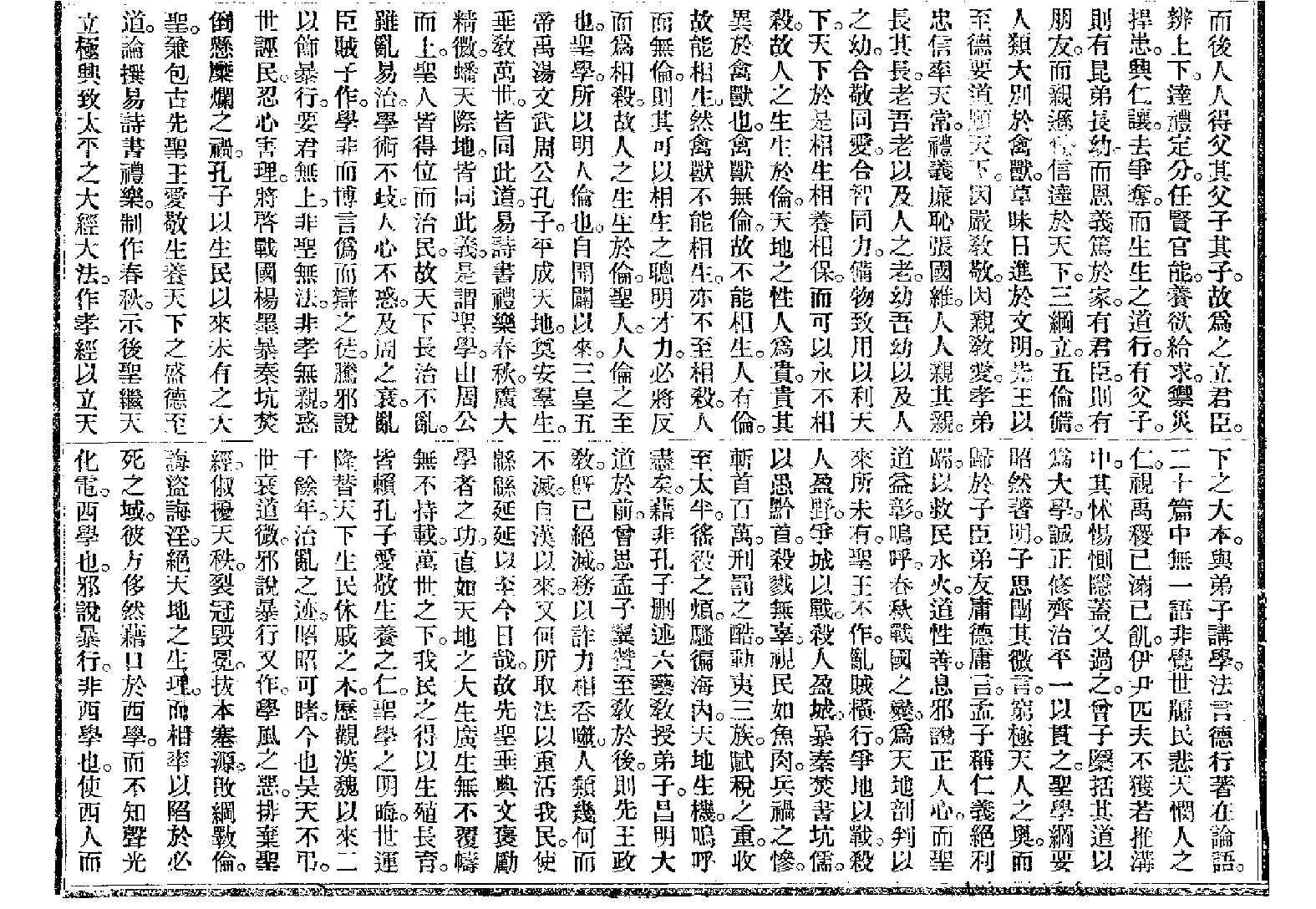 [民国佛教期刊文献集成·补编 05卷].黄夏年主编.扫描版.pdf 第5页