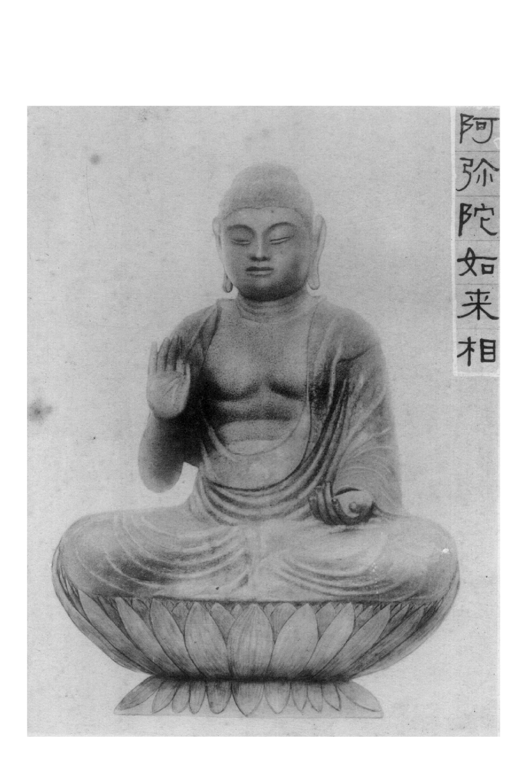 [民国佛教期刊文献集成·补编 17卷].黄夏年主编.扫描版.pdf 第2页