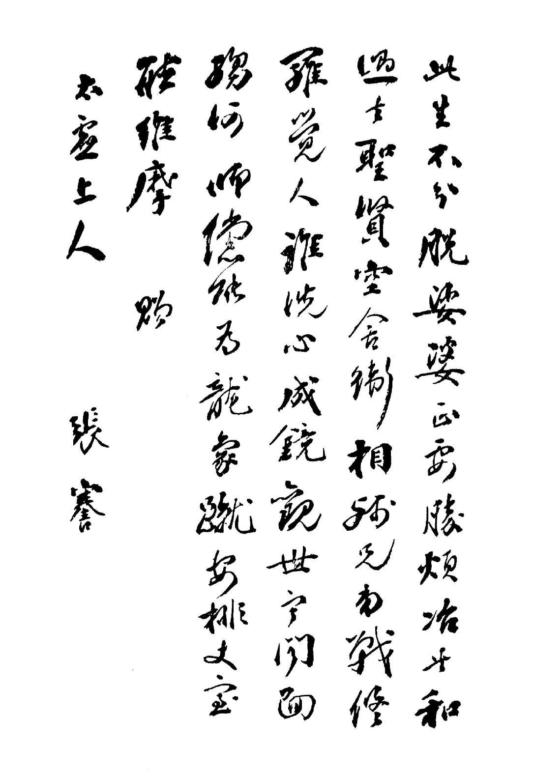 [民国佛教期刊文献集成·补编 01卷].黄夏年主编.扫描版.pdf 第4页