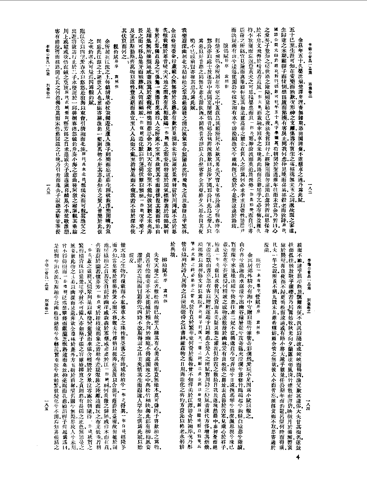 丛书集成新编.第060册.文学类.pdf 第6页