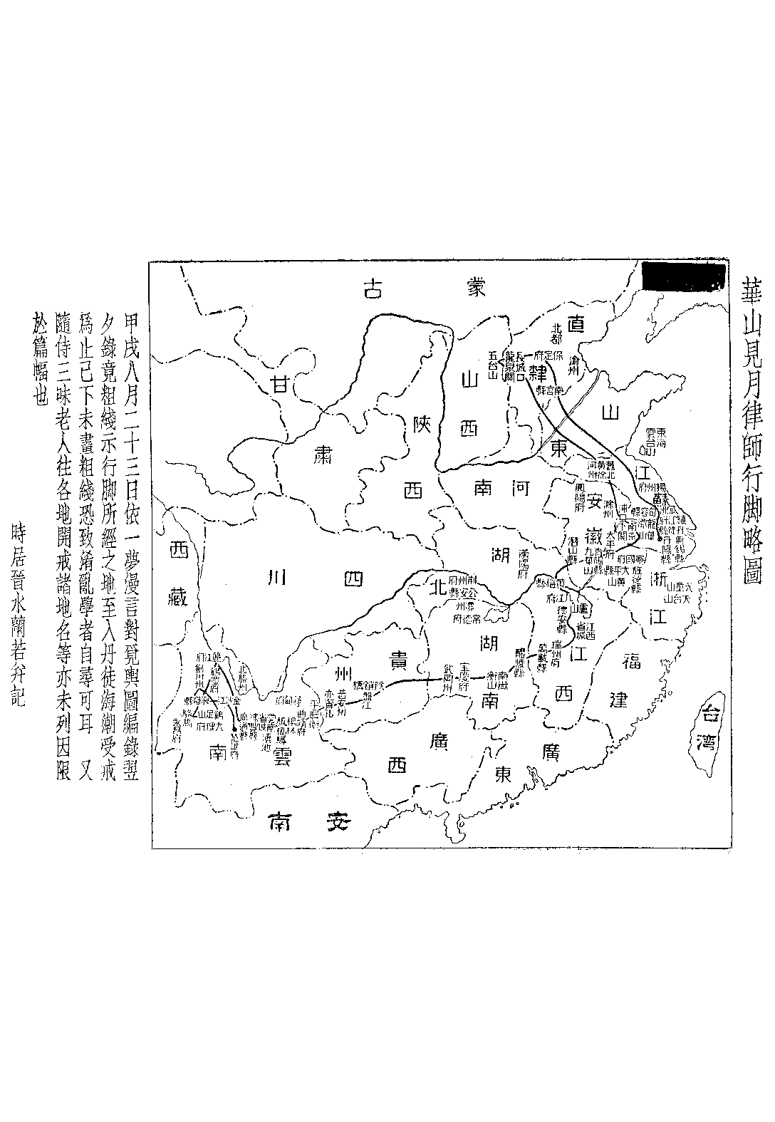 [民国佛教期刊文献集成·补编 57卷].黄夏年主编.扫描版.pdf 第4页