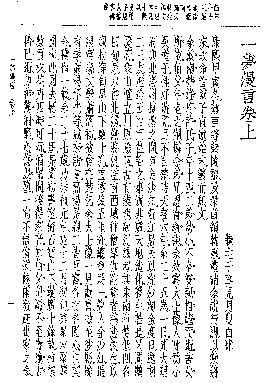 [民国佛教期刊文献集成·补编 57卷].黄夏年主编.扫描版.pdf 第5页