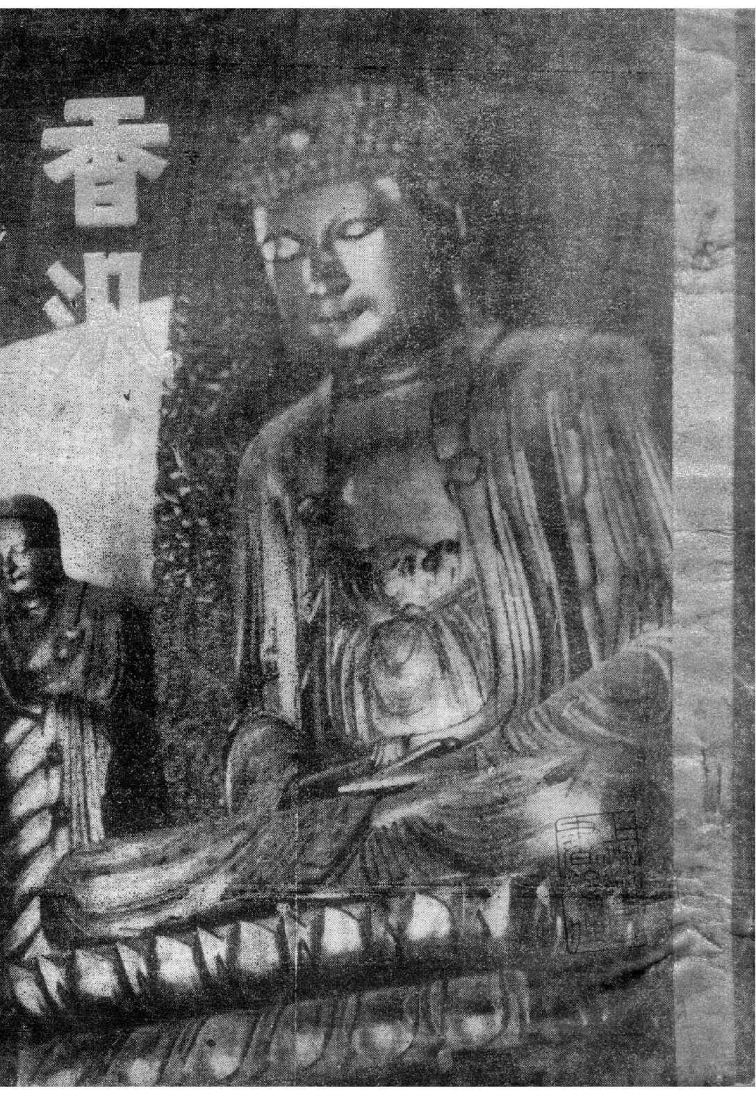 [民国佛教期刊文献集成·补编 56卷].黄夏年主编.扫描版.pdf 第1页