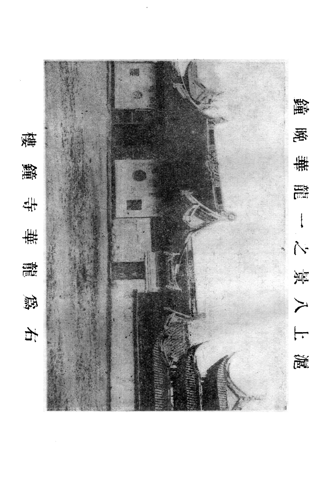 [民国佛教期刊文献集成·补编 56卷].黄夏年主编.扫描版.pdf 第3页