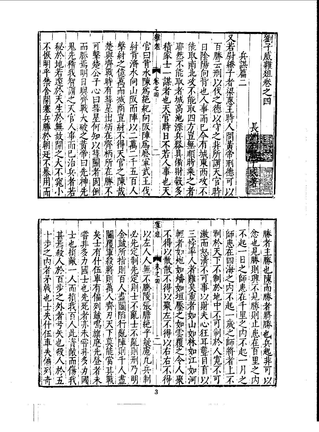 丛书集成三编[1].第049册.文学类.pdf 第5页