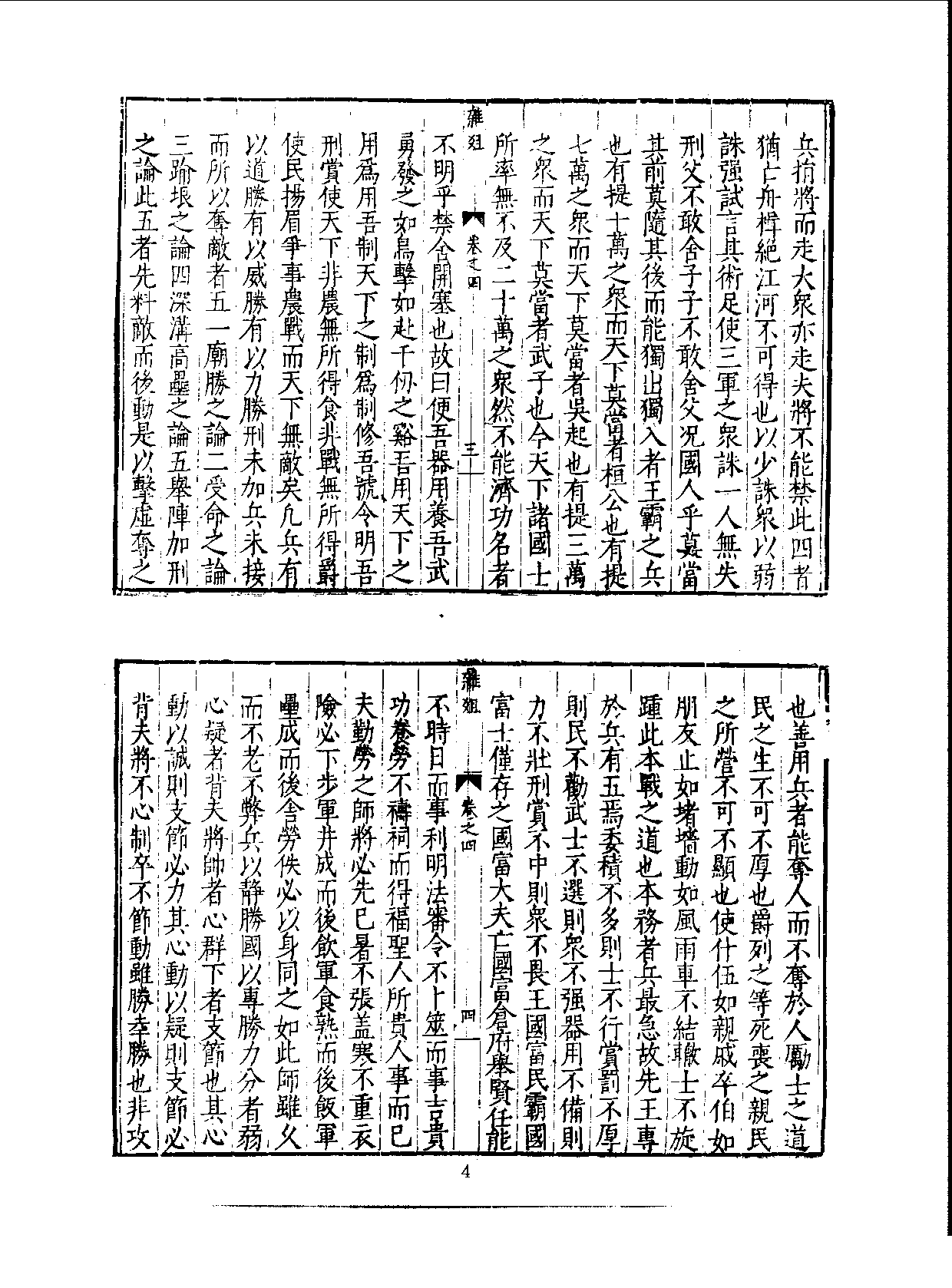 丛书集成三编[1].第049册.文学类.pdf 第6页