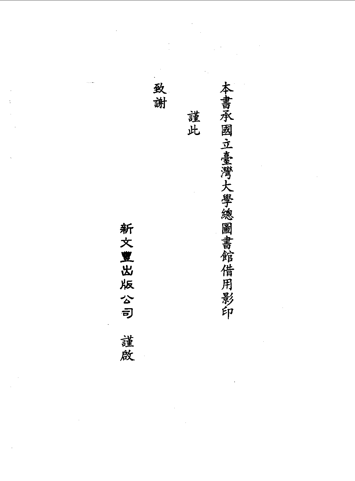 丛书集成三编[1].第014册.哲学类.pdf 第5页