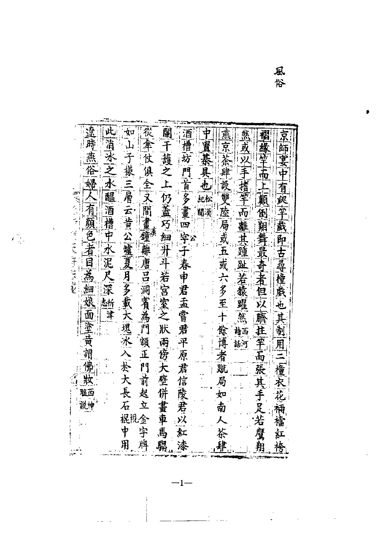 北大馆藏稿本丛书 （11）.pdf 第3页