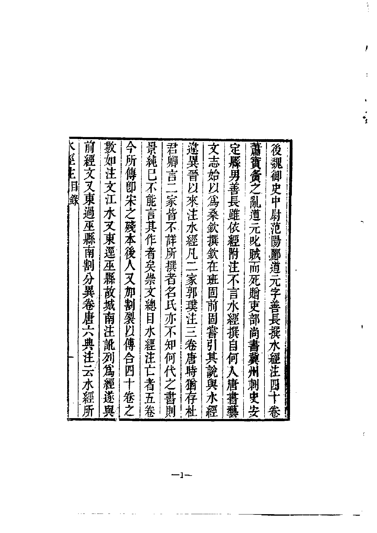 北大馆藏稿本丛书 （07）.pdf 第3页