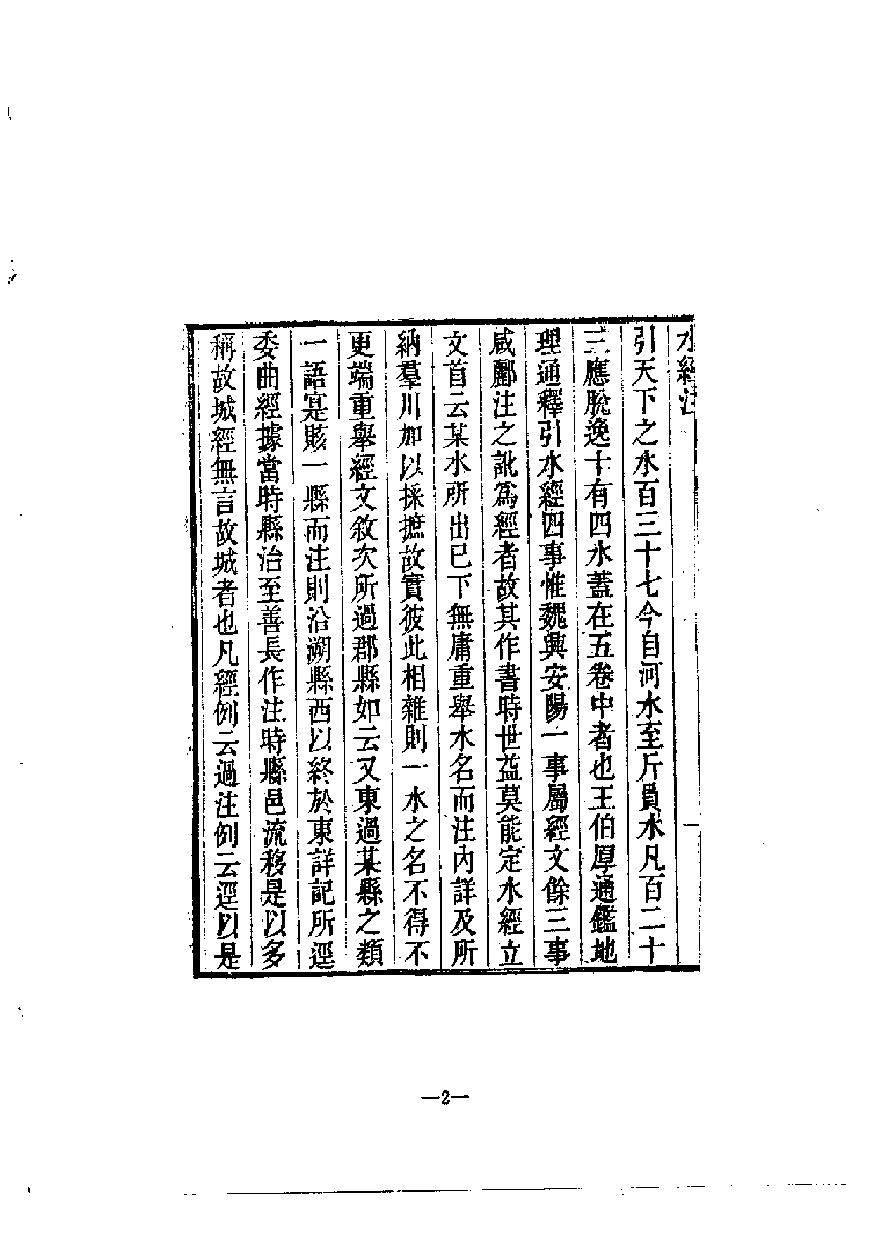 北大馆藏稿本丛书 （07）.pdf 第4页